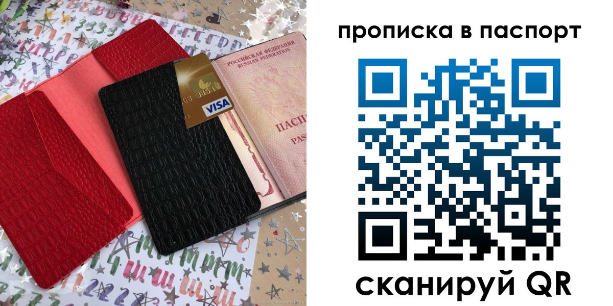 временная регистрация гарантия в Яровом
