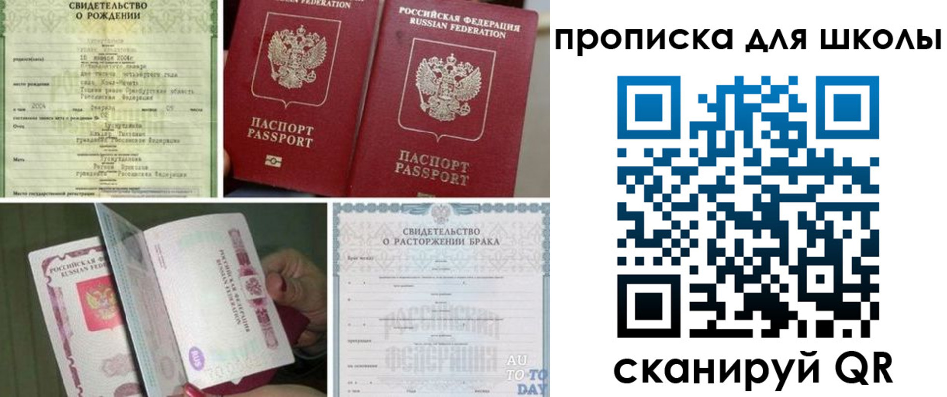 временная регистрация надежно в Яровом