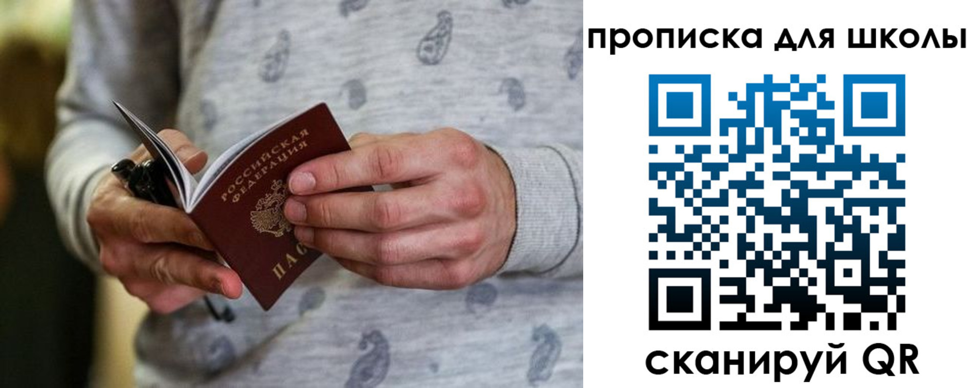 временная прописка в Яровом
