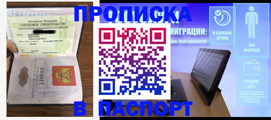 регистрация в Яровом